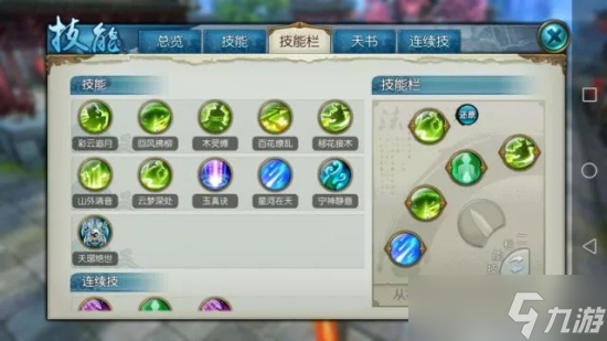 诛仙手游是否能通过飞升来获得更多技能点