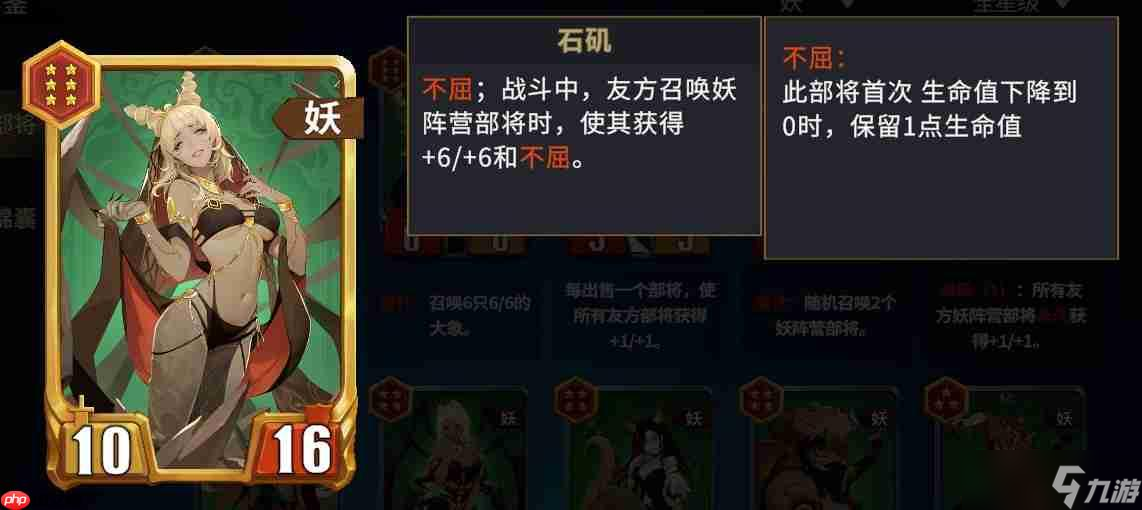 千机阵t0妖族阵容推荐