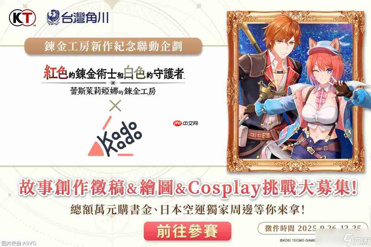 《红白 蕾斯莱莉娅娜的炼金工房》正式发售！附详细介绍