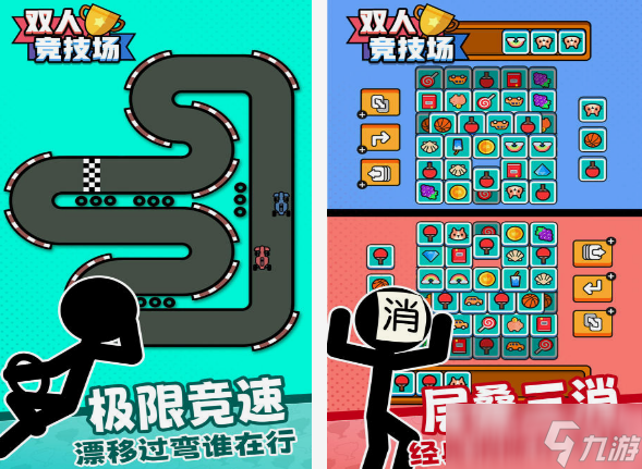 双人一人一半屏幕游戏盘点 2025有趣的一人一半屏幕手机游戏分享截图