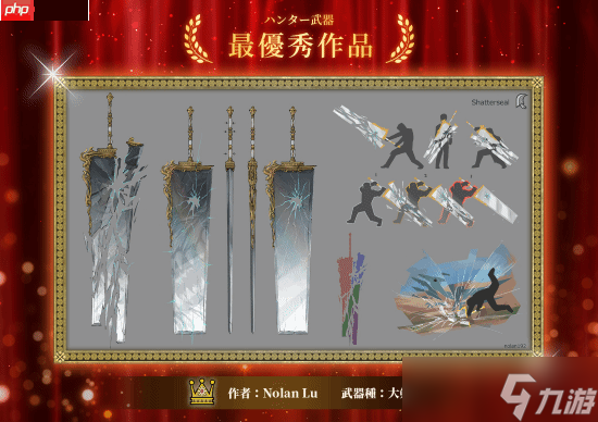 返璞归真！《怪猎荒野》原创武器设计冠军是大剑
