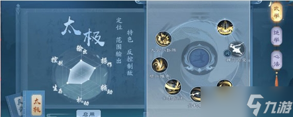 华山气宗在新笑傲江湖手游中有何特点