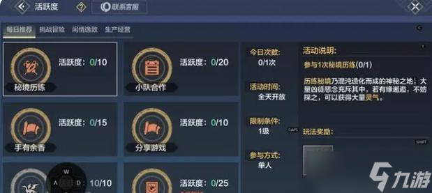 《妄想山海新区》第一天玩法指南（以游戏为主）