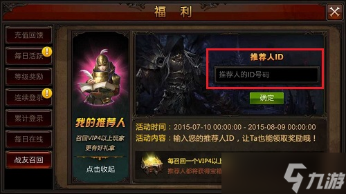 全民奇迹2翎羽套装适合pvp还是pve