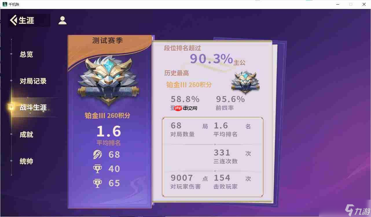 千机阵t0妖族阵容推荐