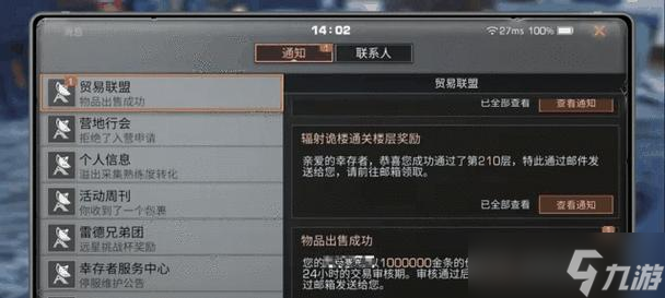明日之后金條賺取技巧大全 新手也能輕松賺金條 