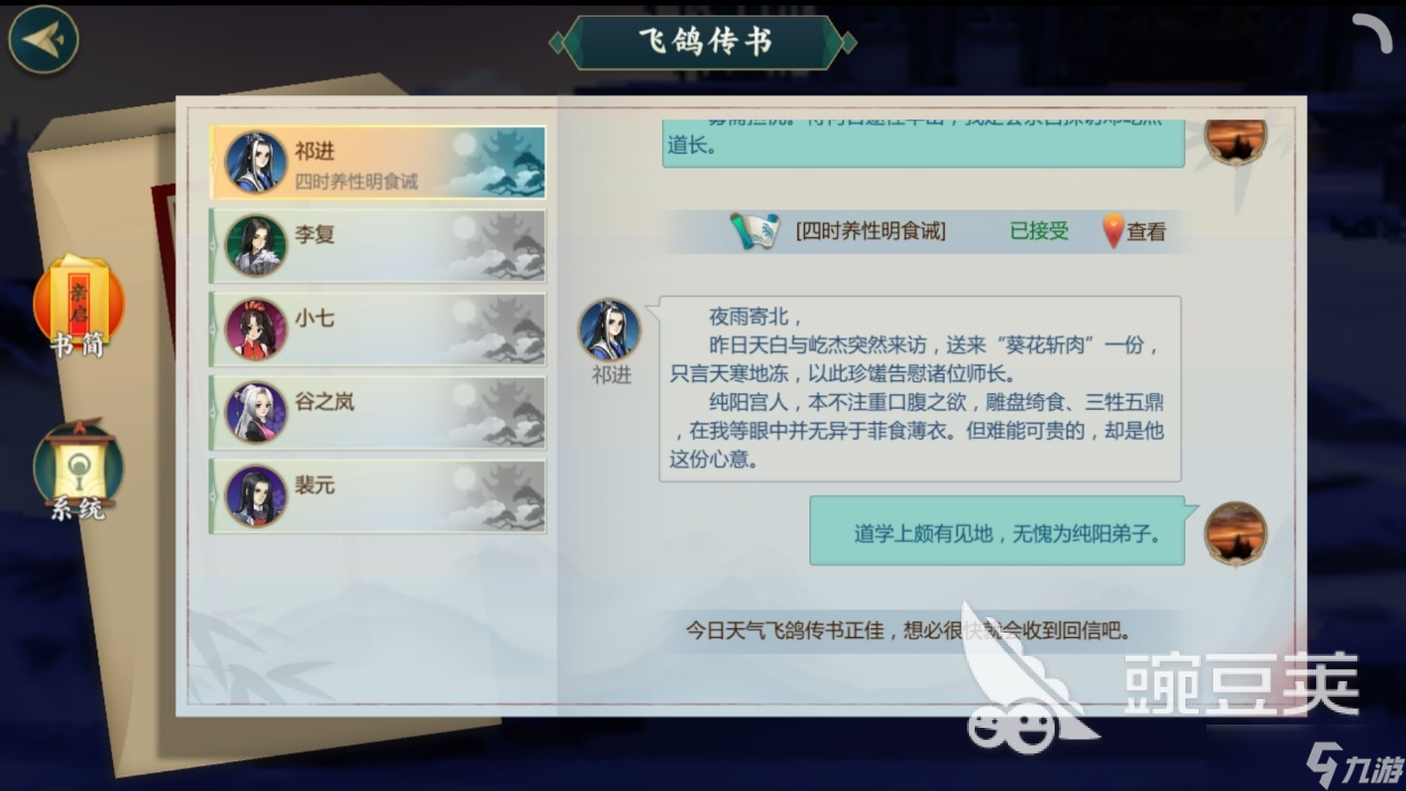 紫虚子，剑网3指尖江湖祁进怎么获得