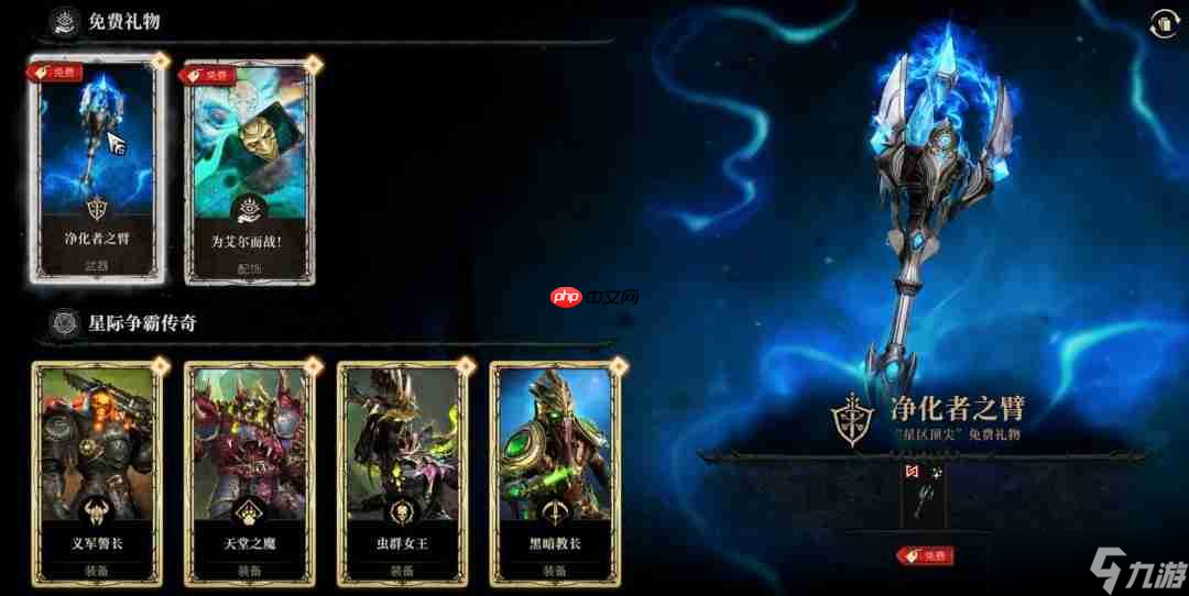 《暗黑破坏神4》x《星际争霸》！更多经典幻化造型上架