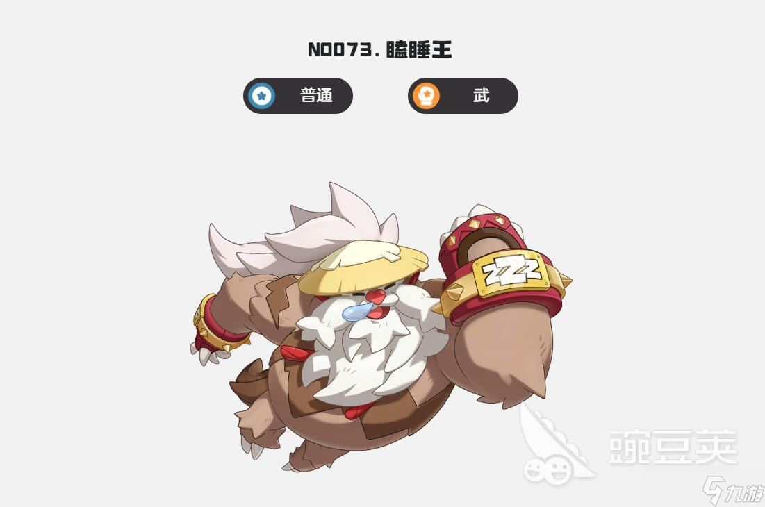 洛克王国世界冰龙打法 洛克王国世界冰龙攻打阵容推荐