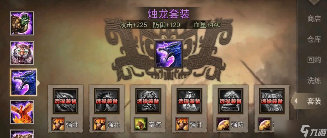 攻城掠地赵云怎么搭配