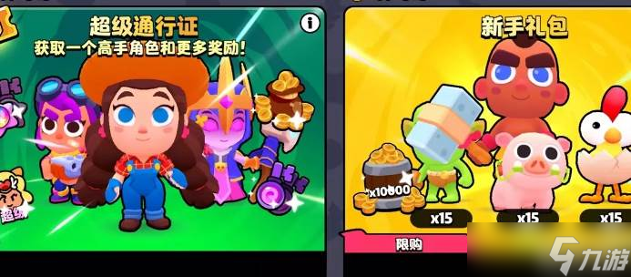 <a id='link_pop' class='keyword-tag' href='https://www.9game.cn/baoliexiaodui1/'>爆裂小队</a>通行证值得买吗