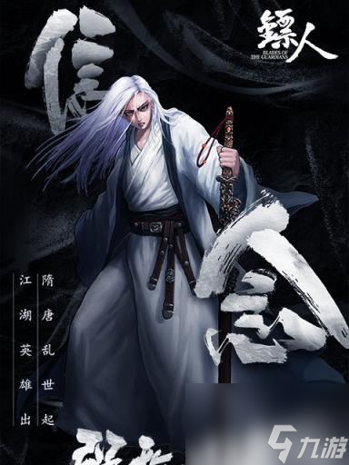 《镖人手游》平民选什么职业（从新手职业到高级职业）