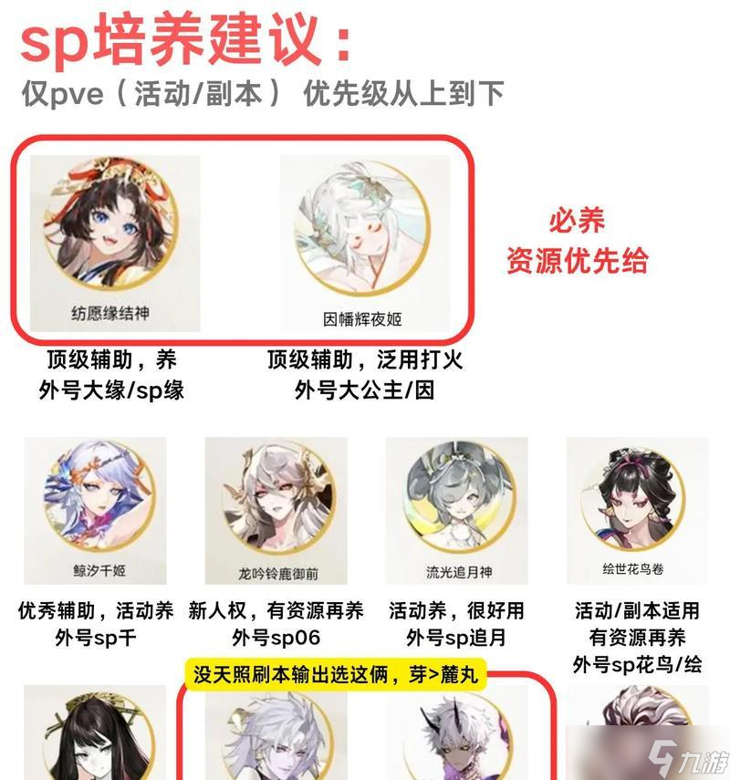 阴阳师策略类游戏的玩法有什么 怎么快速上手 