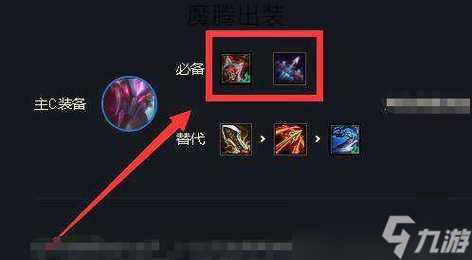 如何在英雄联盟中设置敌方装备？设置敌方装备有什么技巧吗？