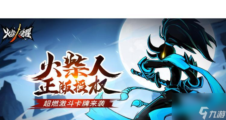火柴人觉醒胖欧技能强度大揭秘 以游戏为主 
