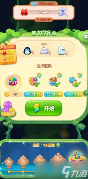 开心消消乐第344关需要注意什么
