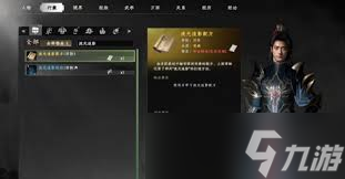 下一站江湖2特殊装备属性如何获取