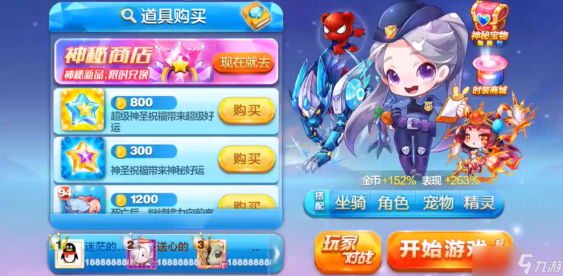 天天酷跑平民玩家怎么搭配