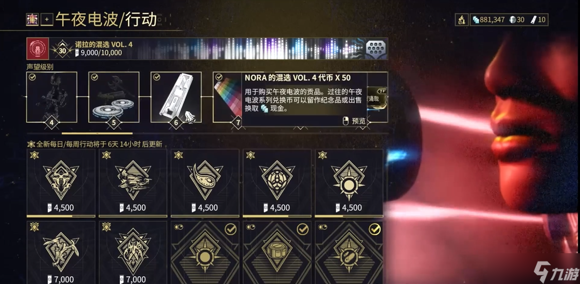 星际战甲午夜电波货币怎么获得