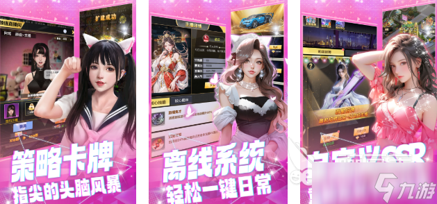 受欢迎的美女小游戏大全 2025人气极高的美女游戏有没有