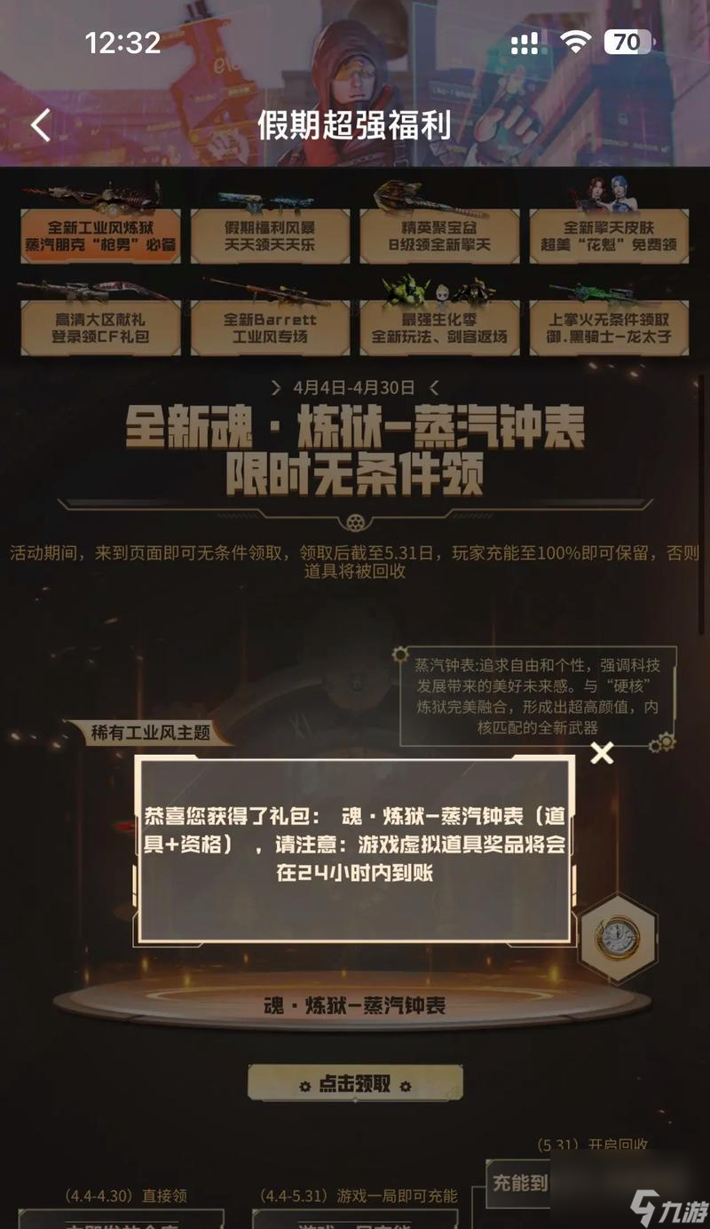 怎么查看穿越火线中的神仙战绩 有无隐藏技巧 截图