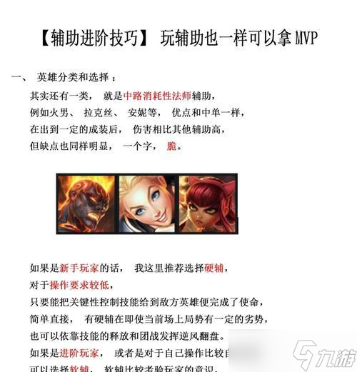 顺子英雄联盟玩法与技巧有哪些？