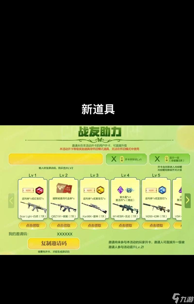 穿越火线实验室快速刷法有哪些？
