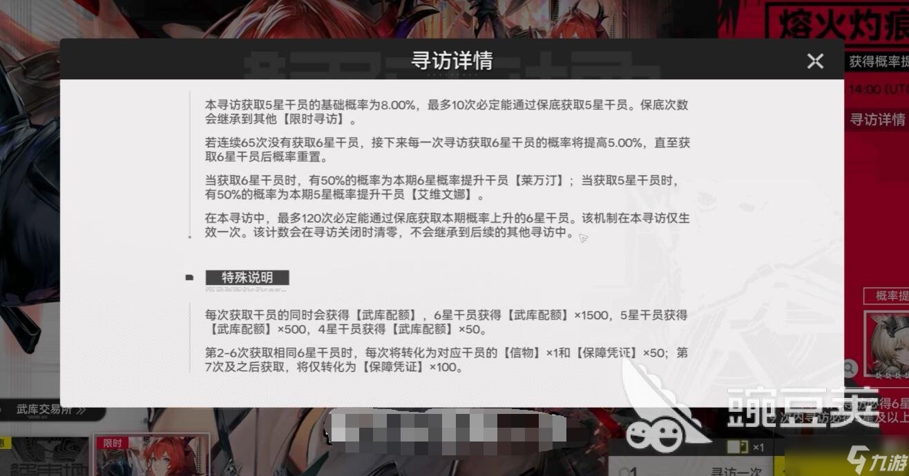 明日方舟终末地抽卡概率分享 明日方舟终末地抽卡攻略