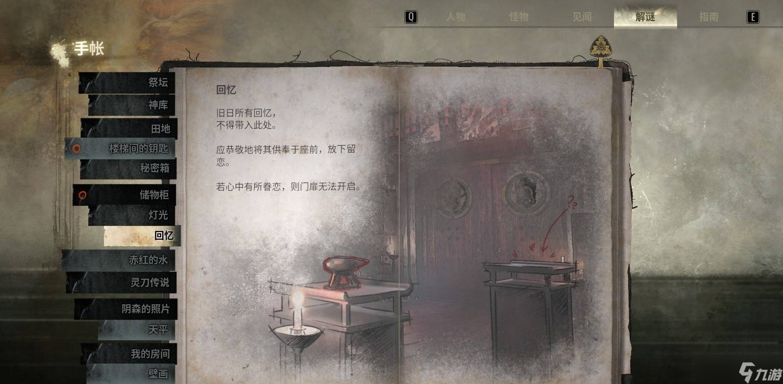 寂静岭f全章节谜题完整解析攻略-寂静岭f储物柜密码