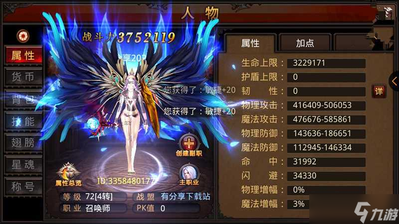全民奇迹2翎羽套装适合pvp还是pve