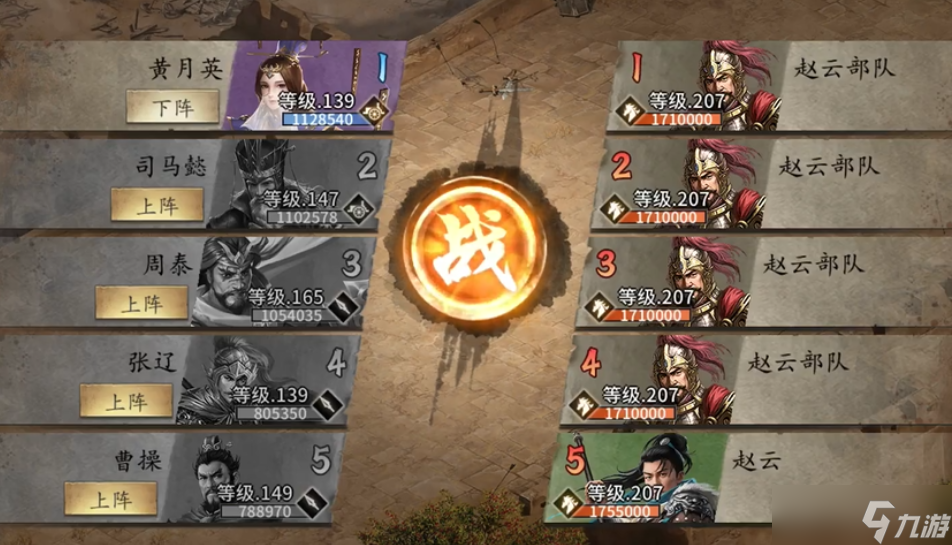 攻城掠地赵云怎么搭配
