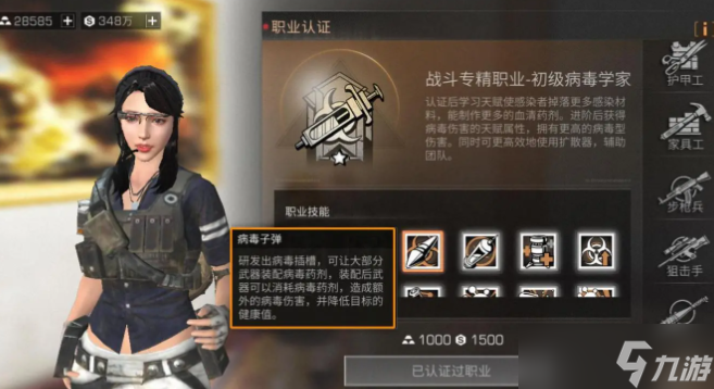 明日之后什么战斗职业最适合平民