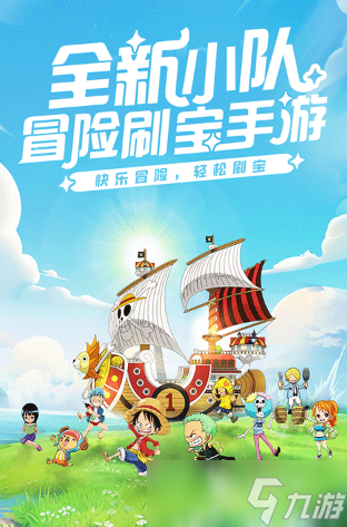 受欢迎的航海手游推荐 2025人气较高的航海游戏汇总