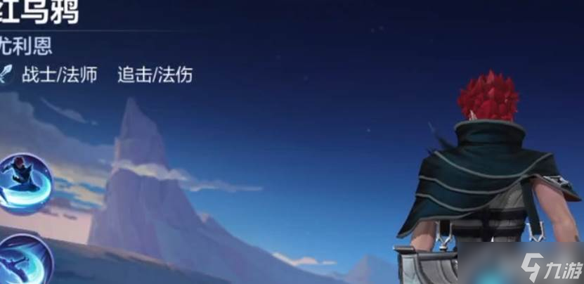 决胜巅峰红乌鸦怎么样