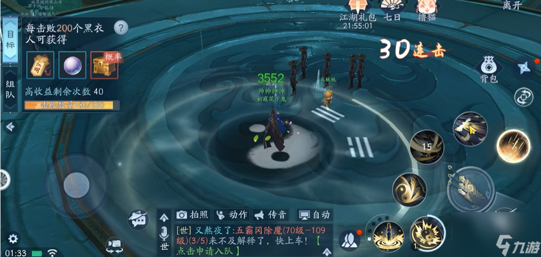 新笑傲江湖武当武学怎么培养