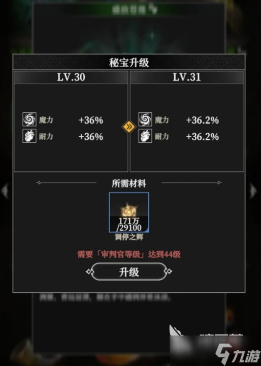 地下城堡4秘宝系统攻略 地下城堡4秘宝怎么得