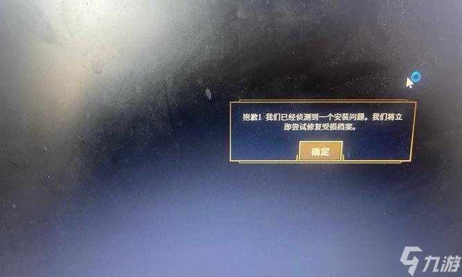 如何让英雄联盟无法启动？可能的原因有哪些？