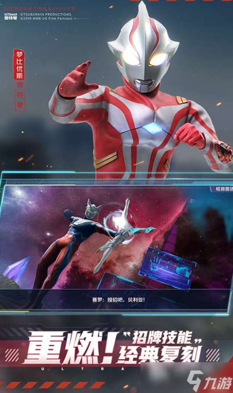 好玩的奥特曼系列ol手游下载 2025有趣的奥特曼游戏合集