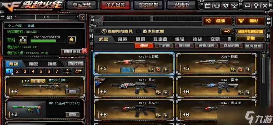 穿越火线装备如何快速切换背包？背包切换的快捷方法是什么？