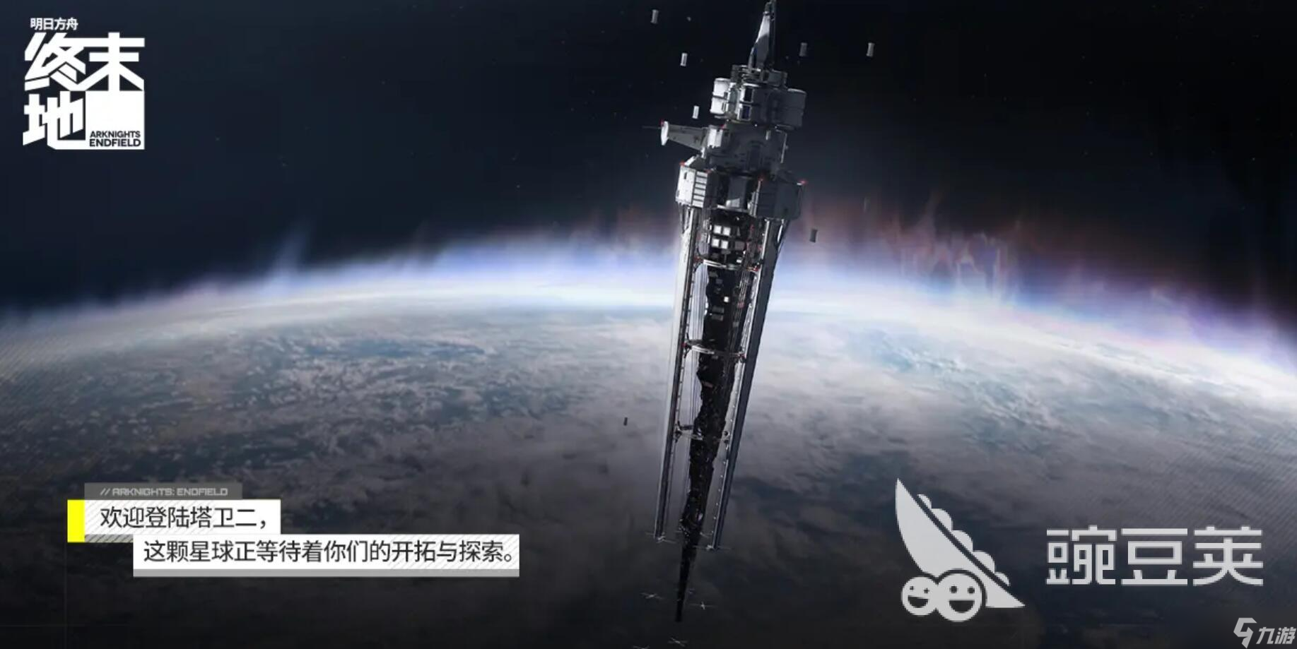 明日方舟终末地是什么类型游戏 明日方舟终末地好玩吗