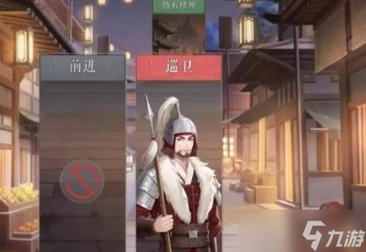 如鸢3-8怎么过截图