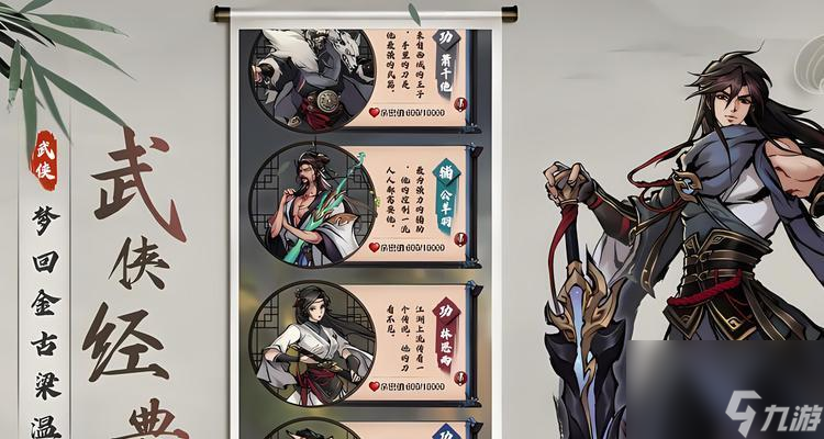 《江湖悠悠》九州演武攻略（如何玩转九州演武）
