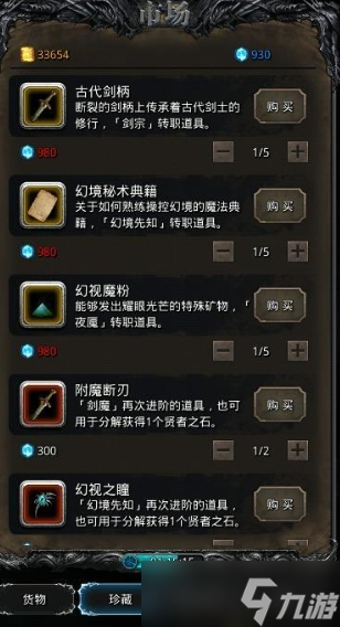 地下城堡2图17怎么打碎片