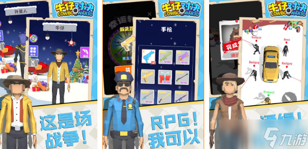 高人气西部牛仔游戏移动版有哪些 2025有趣的西部牛仔手机游戏排名截图