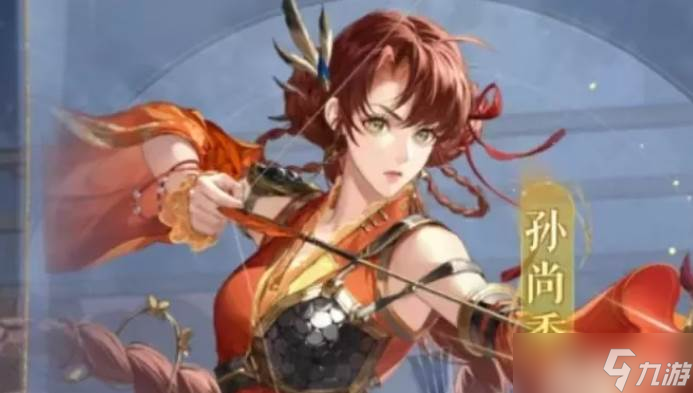 如鸢郭嘉命盘