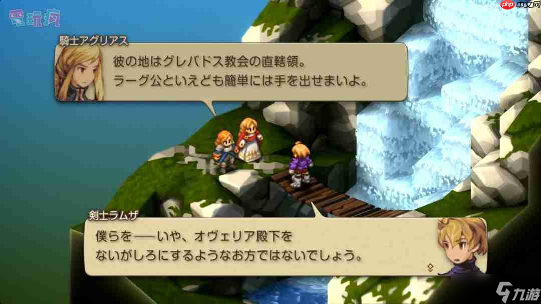 《最终幻想战略版：伊瓦利斯编年史》30分钟实机