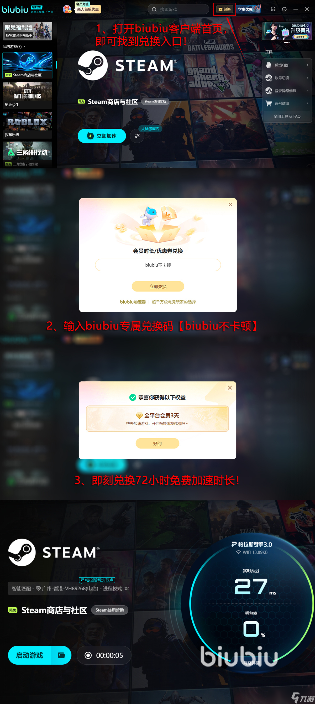 第九圣诗免费试玩时间是什么时候 第九圣诗免费试玩时间一览