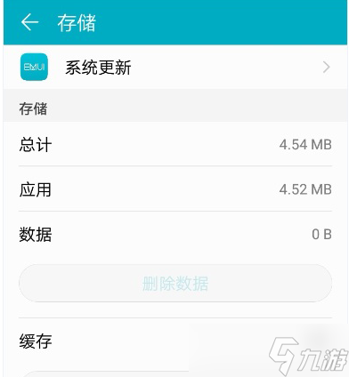 榮耀Pro怎么關(guān)掉系統(tǒng)升級