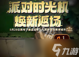 金铲铲之战怎么获取点金器