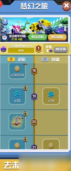 疯狂动物园梦幻之旅地图在哪找截图